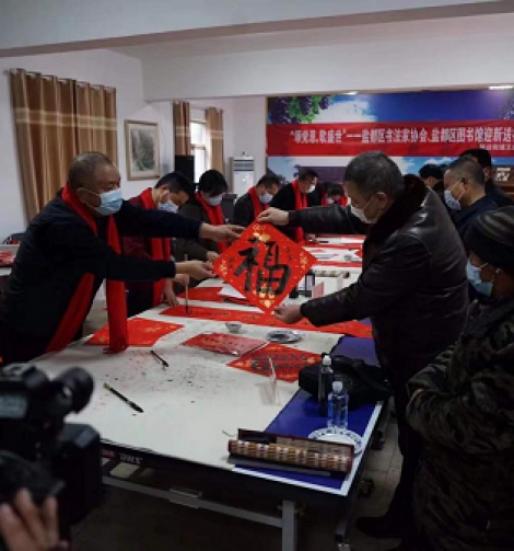 颂党恩 歌盛世——盐都区图书馆组织书法家下乡送春联